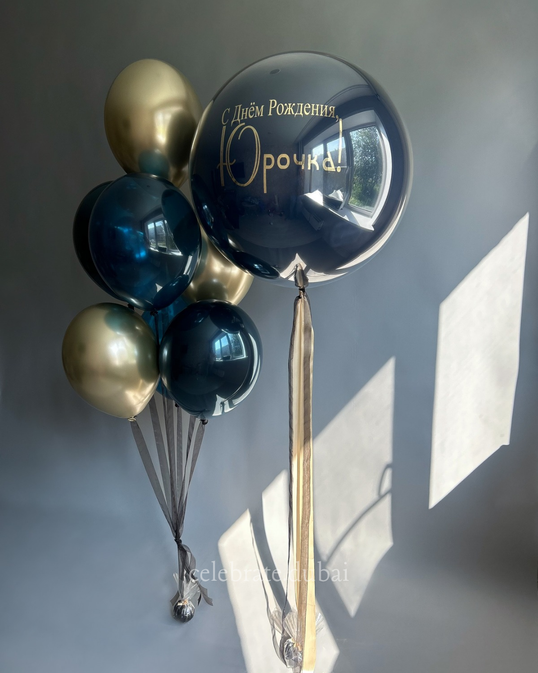 Customized Helium Balloon Bouquet: Personalized Balloon With Text And A Mix Of Blue And Golden Balloons