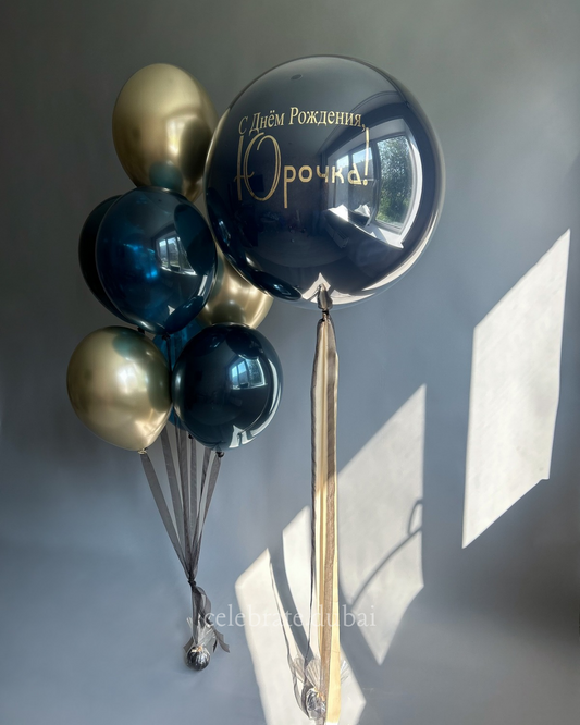 Customized Helium Balloon Bouquet: Personalized Balloon With Text And A Mix Of Blue And Golden Balloons