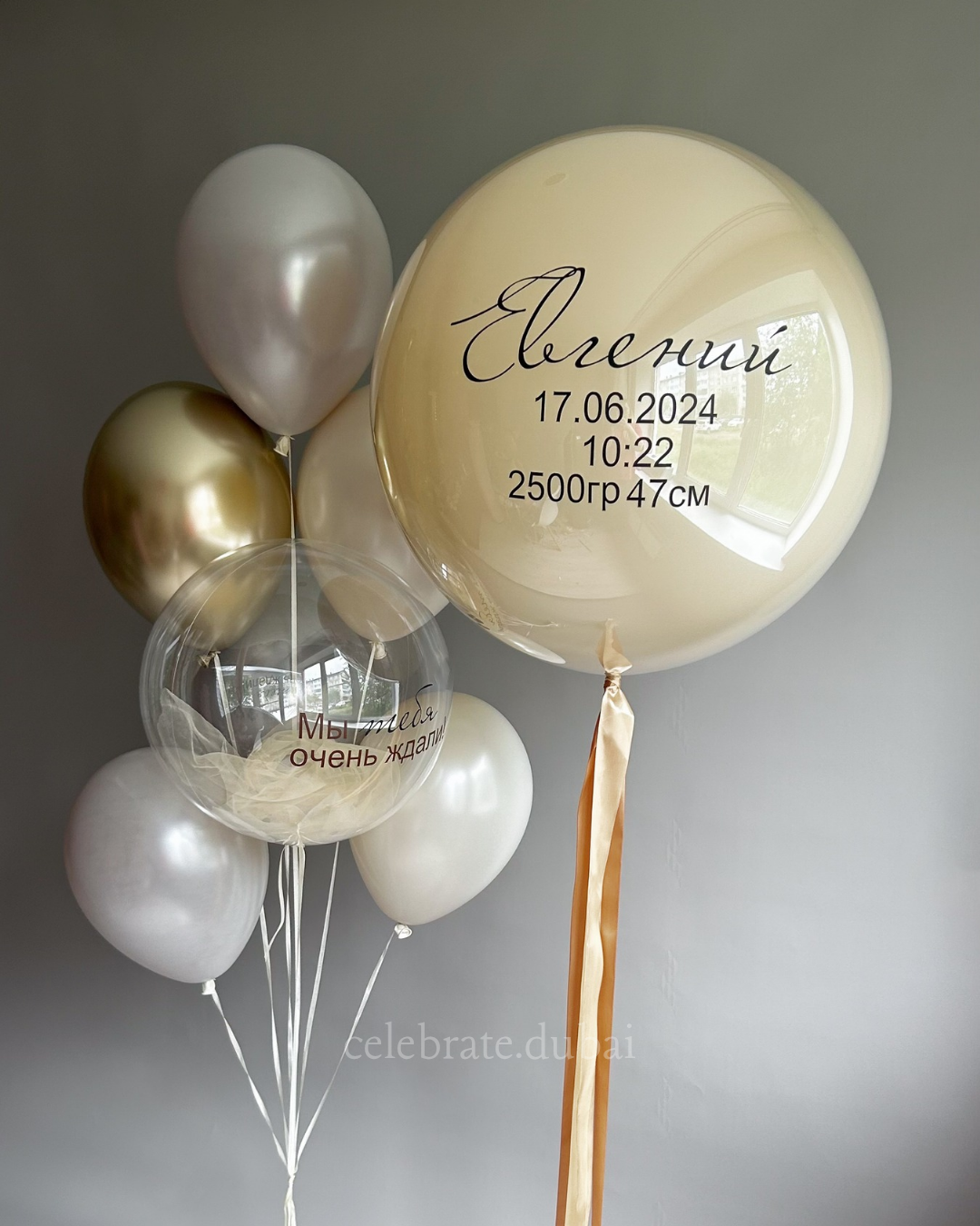 Customized_Helium_Balloon_Bouquet_Personalized_Balloon_With_Text_And_Beige_and_Golden_Latex_Balloons