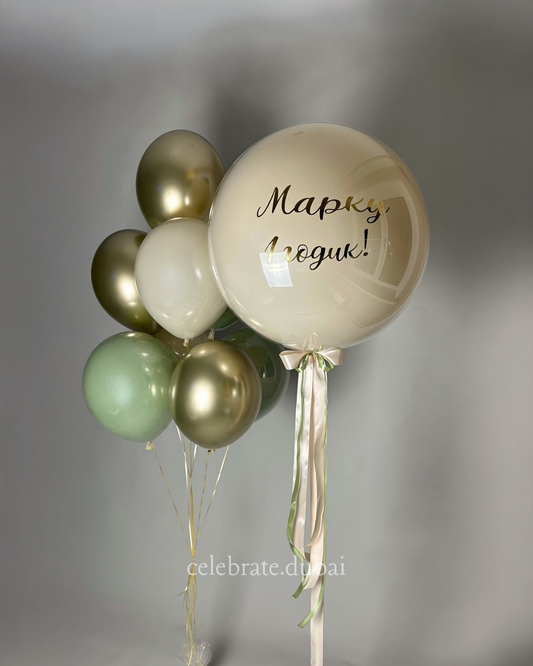 Customized Helium Balloon Bouquet: Personalized Balloon With Text And Mix Of Gold, Green And Beige Balloons