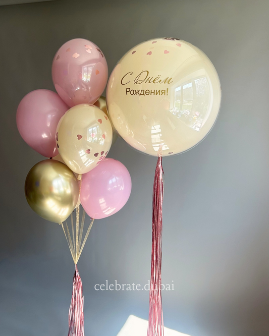 Customized Helium Balloon Bouquet: Personalized Bubble Balloon With Text With Pink, Golden And Beige Balloons And Confetti